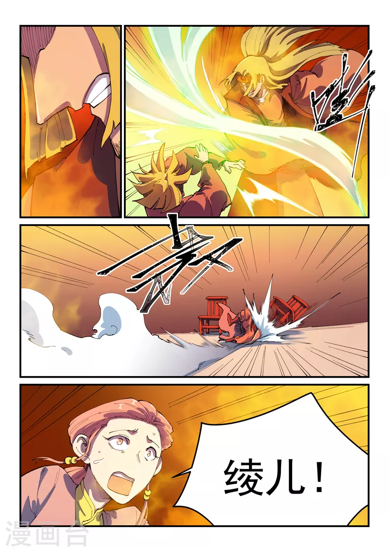 第577话 第5页