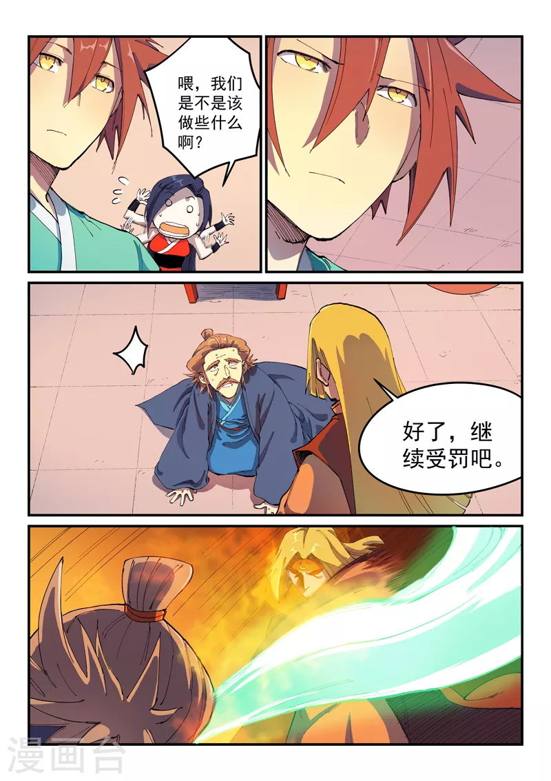 第577话 第6页