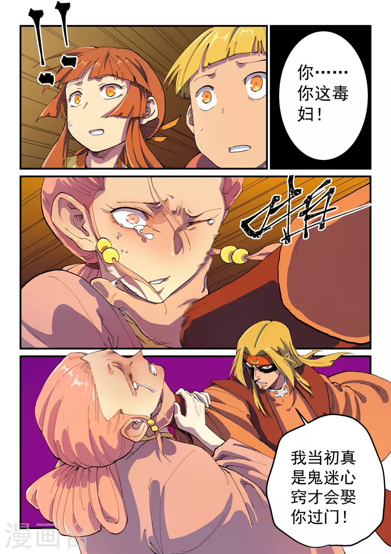 第577话 第10页