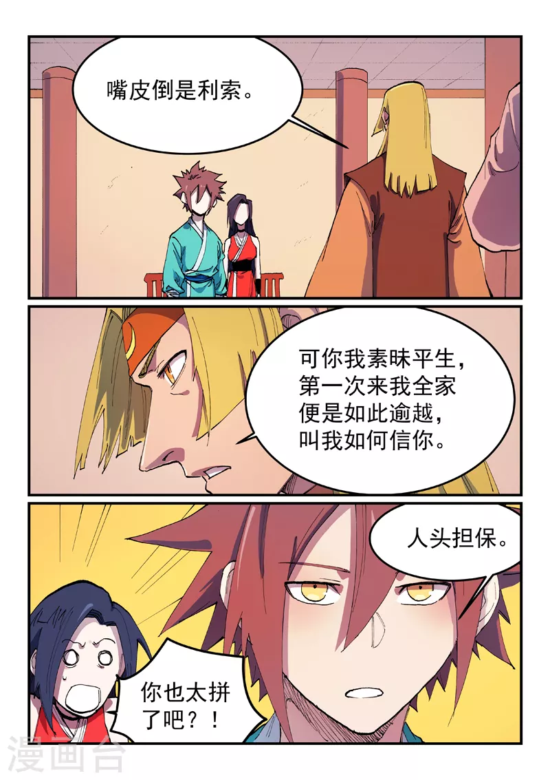 第573话 第1页