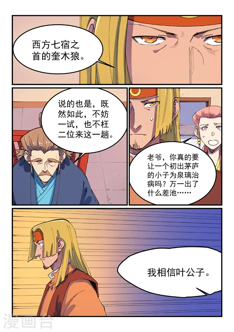 第573话 第4页