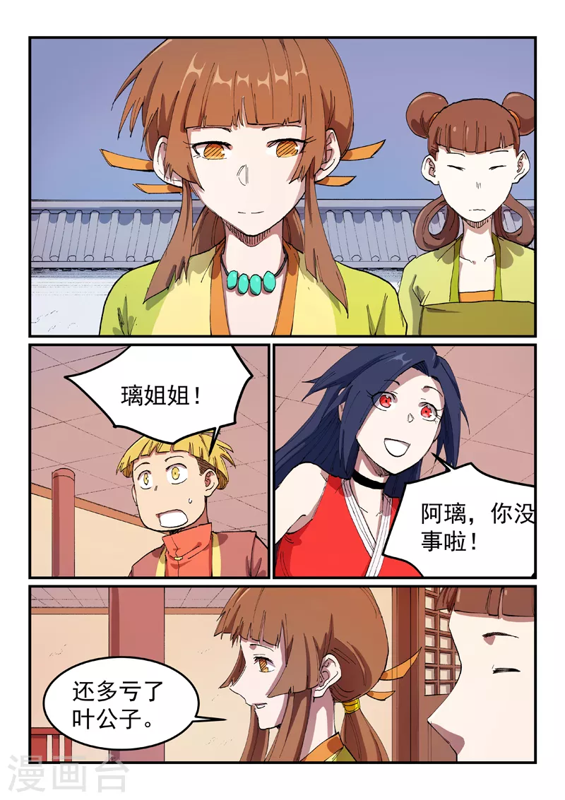 第573话 第5页
