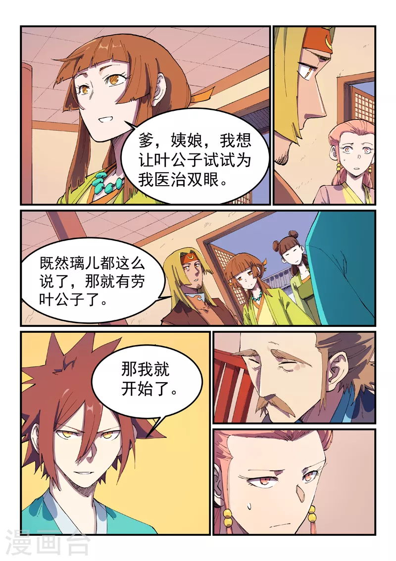 第573话 第7页