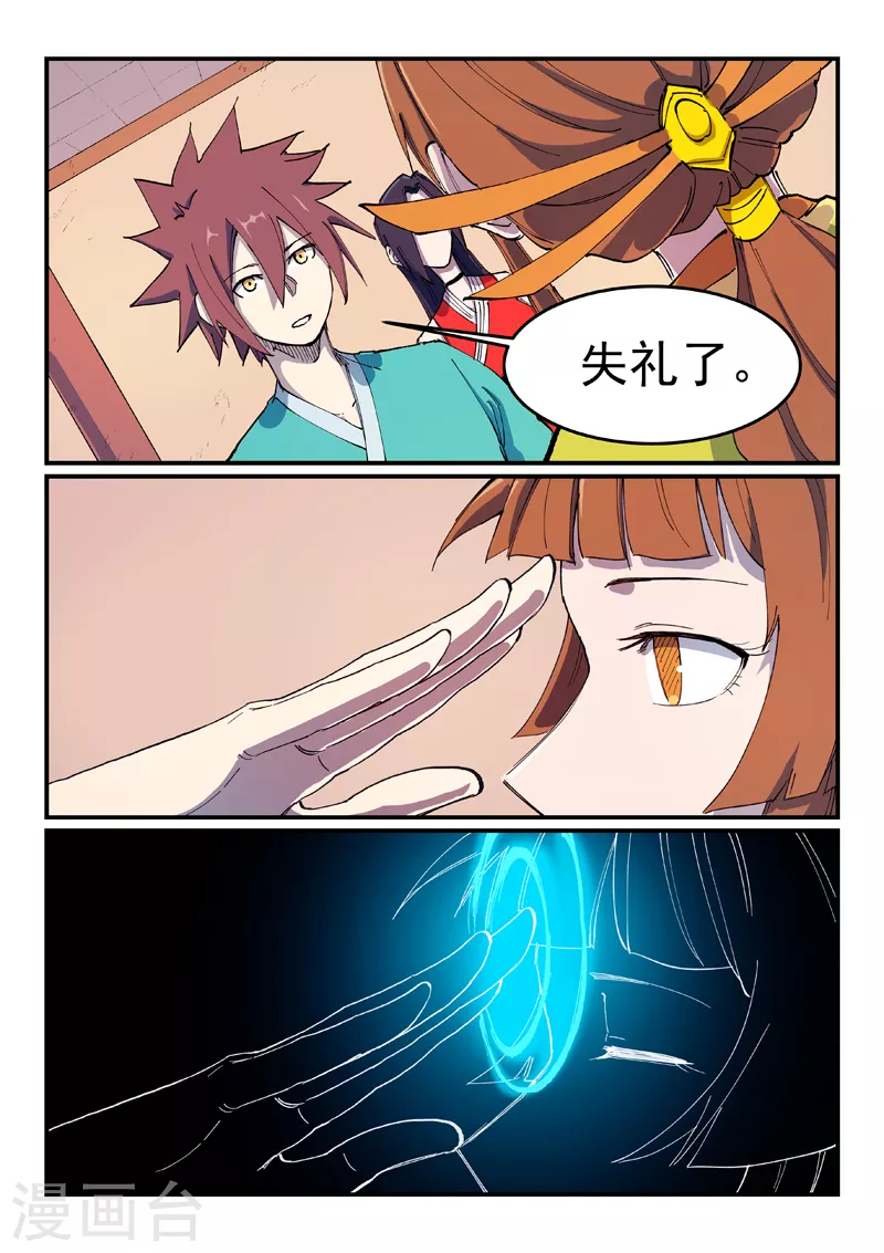 第573话 第8页