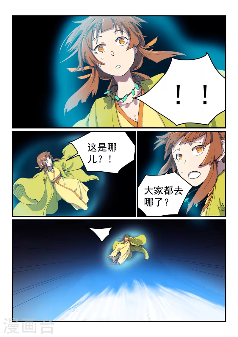 第573话 第9页
