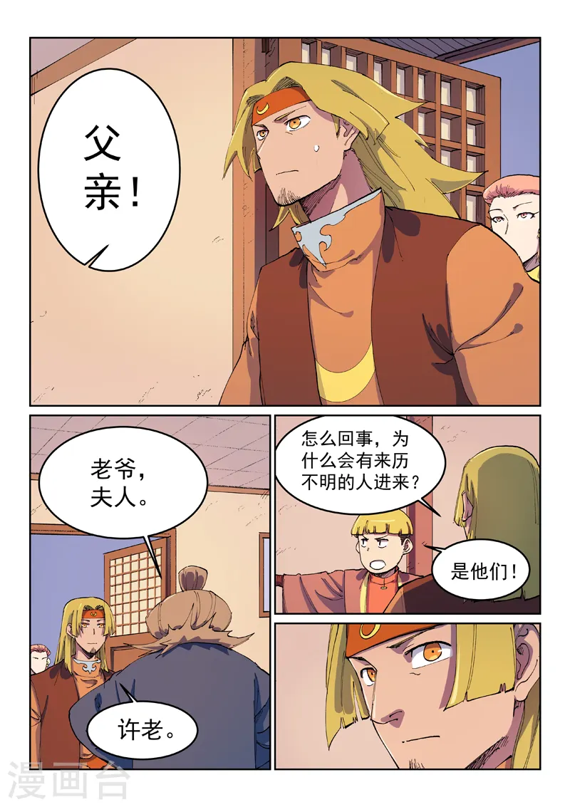 第572话 第1页
