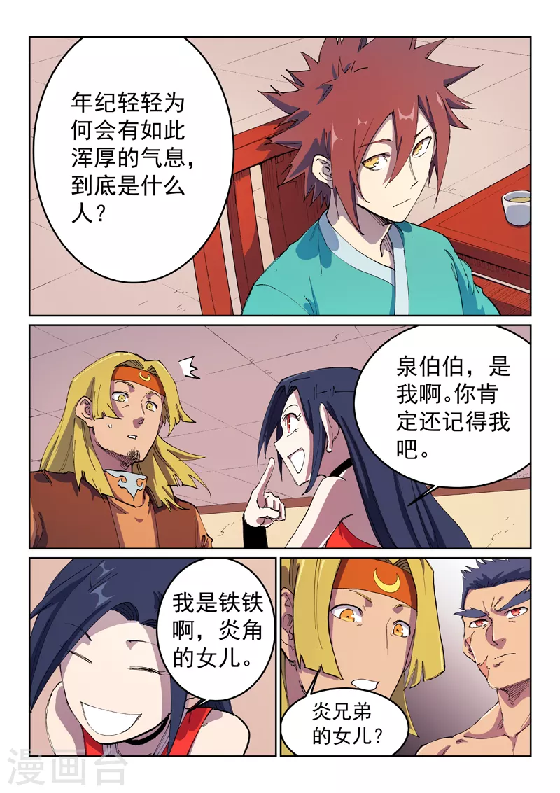 第572话 第2页