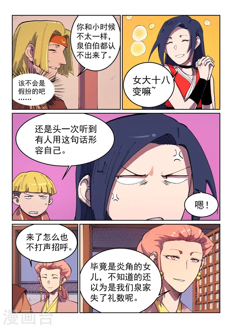 第572话 第3页