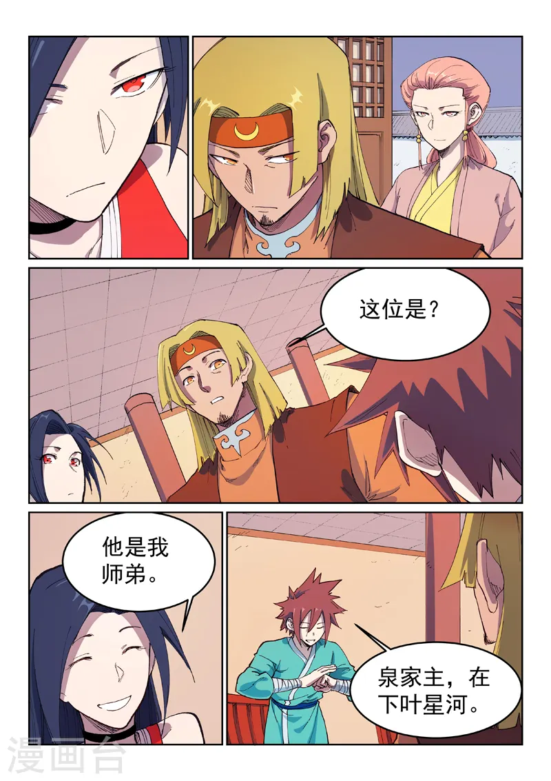第572话 第4页