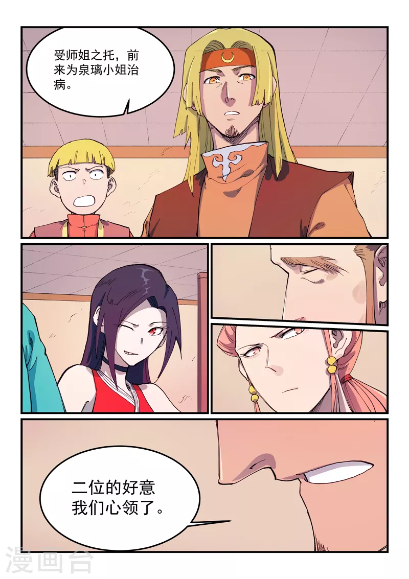 第572话 第5页