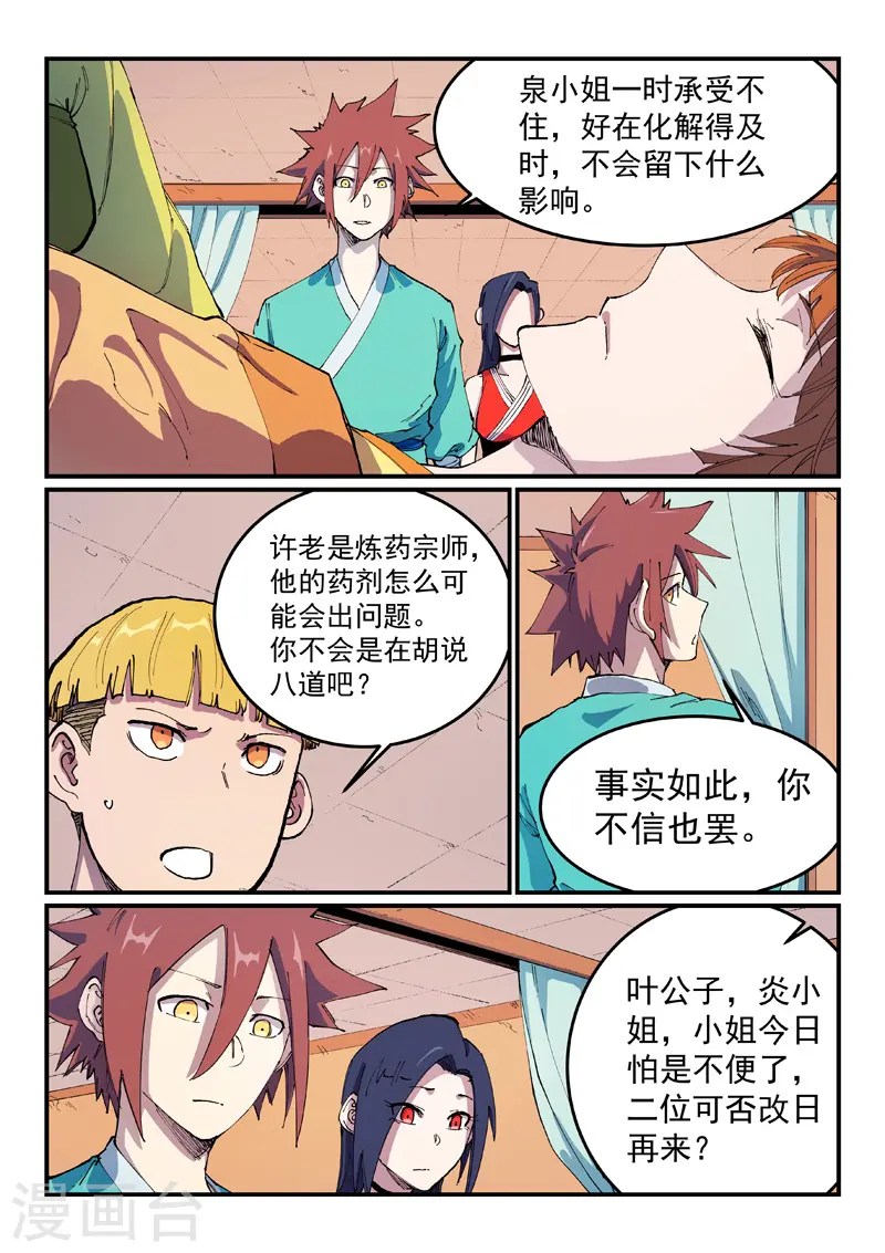 第571话 第1页