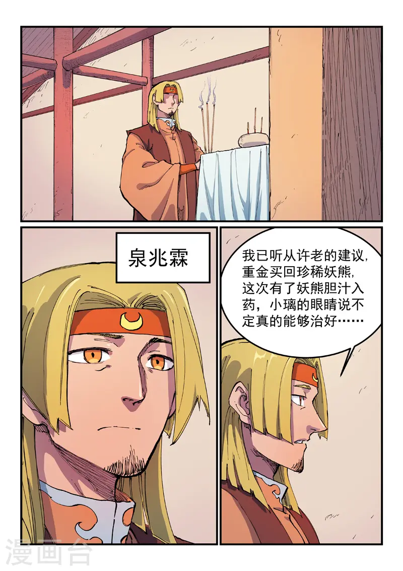 第571话 第3页