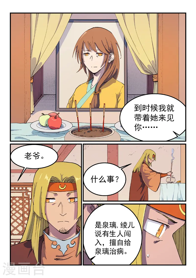 第571话 第4页