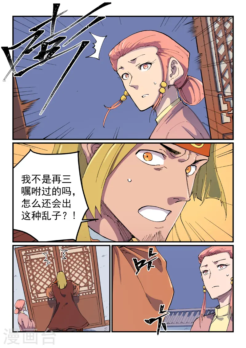 第571话 第5页