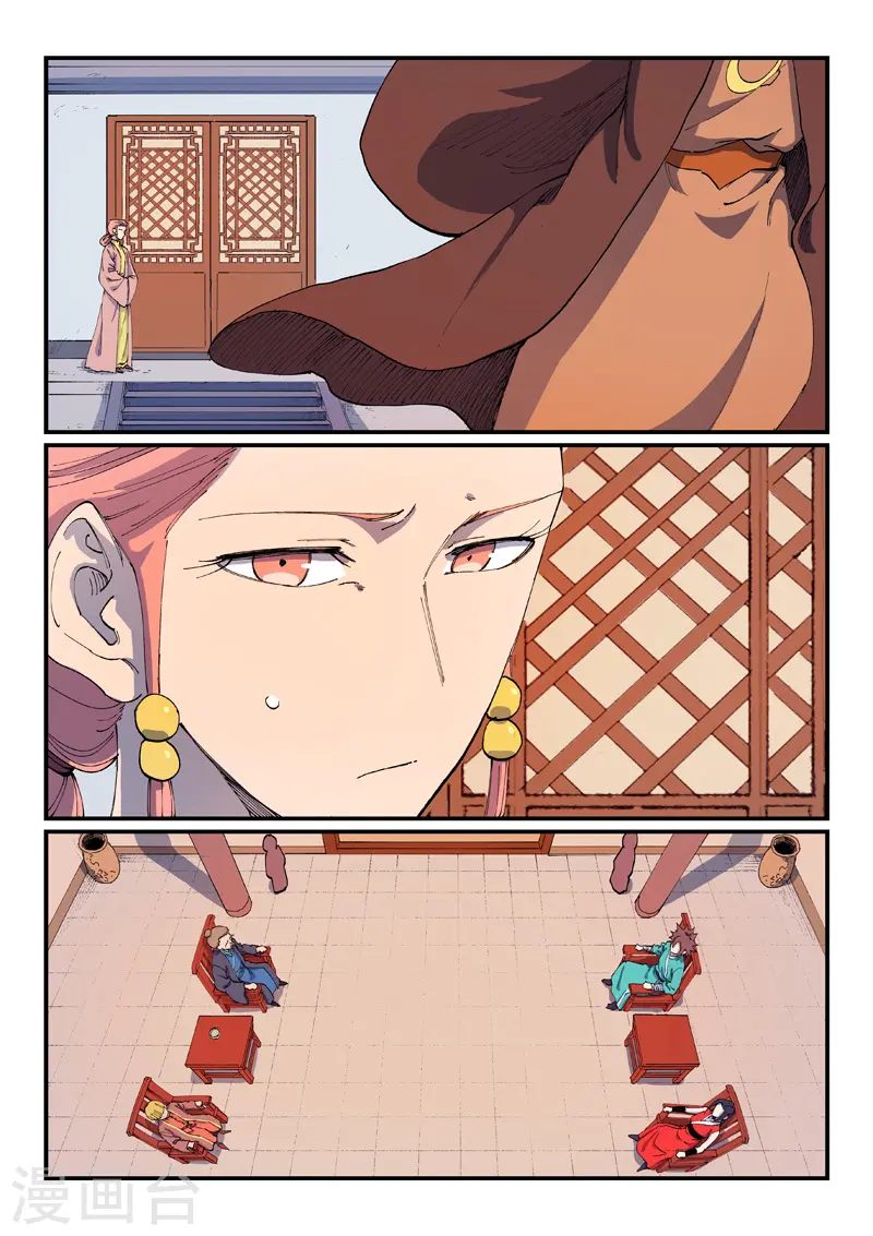 第571话 第6页