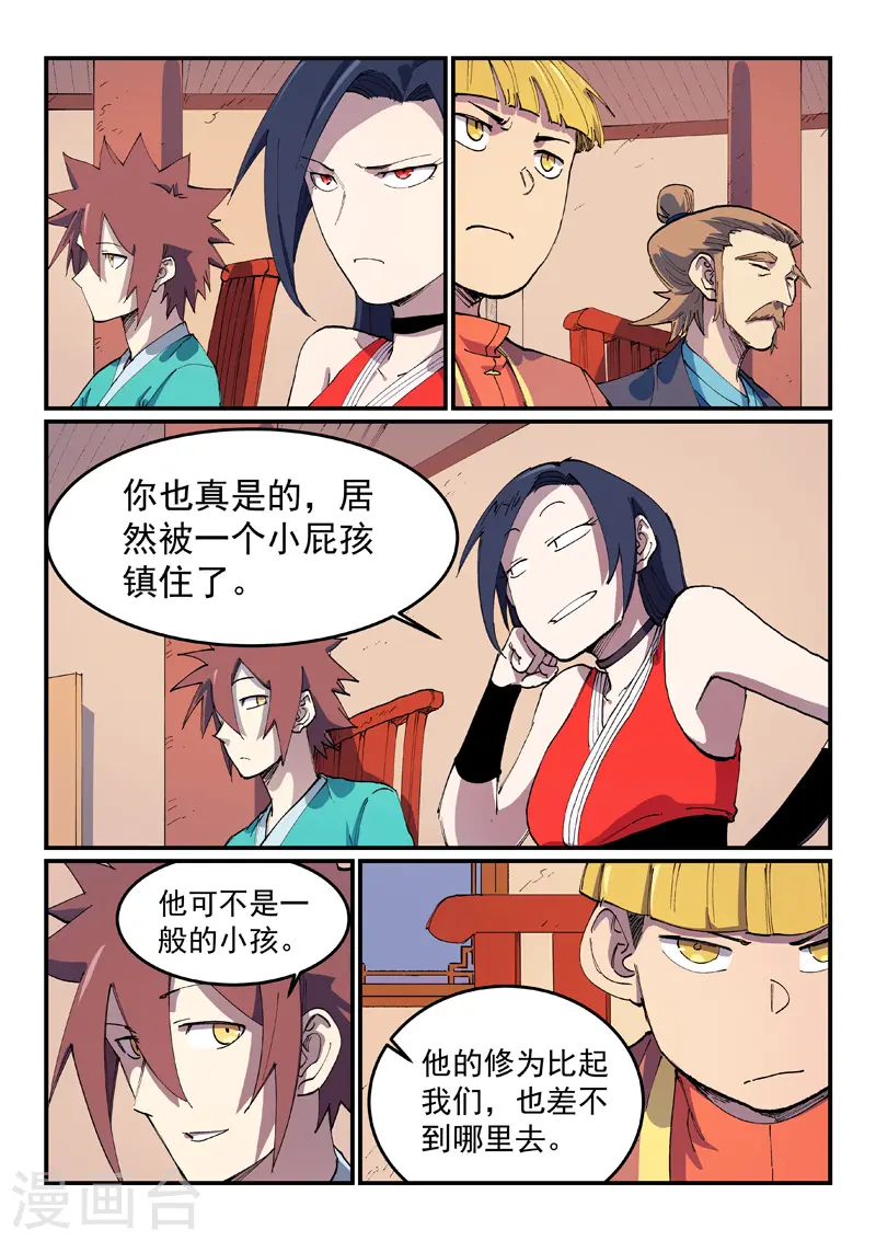 第571话 第7页