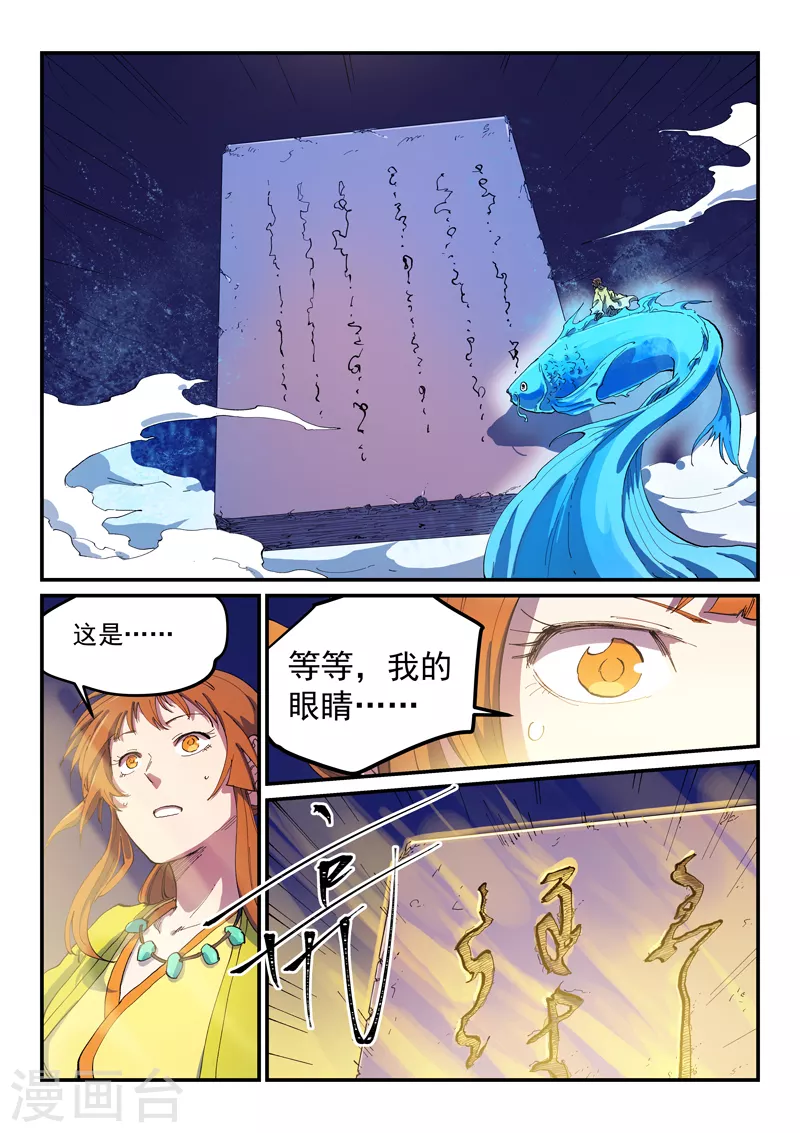 第574话 第3页
