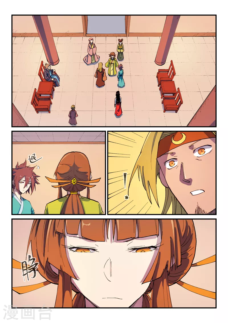 第574话 第4页