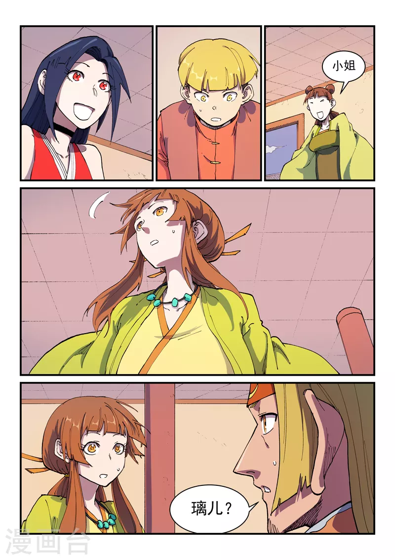 第574话 第5页