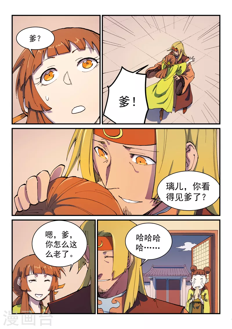 第574话 第6页