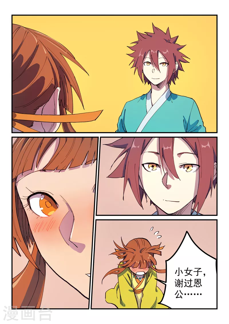 第574话 第8页