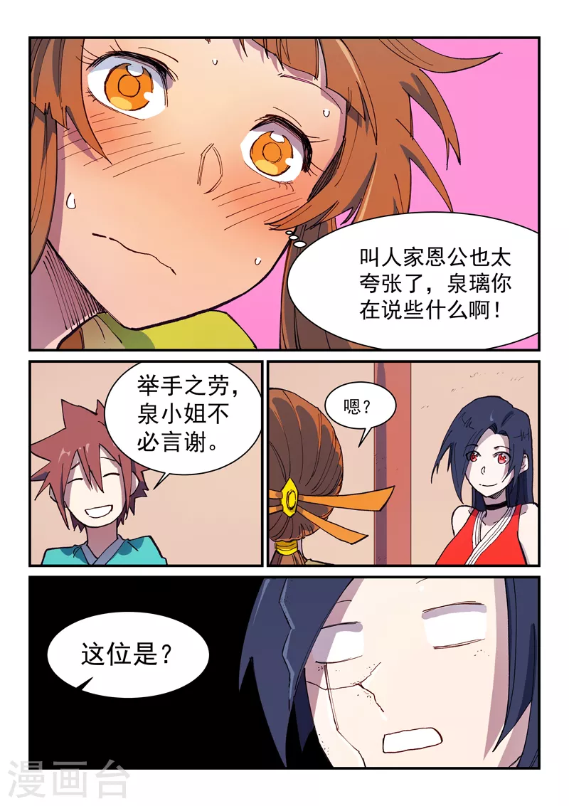 第574话 第9页