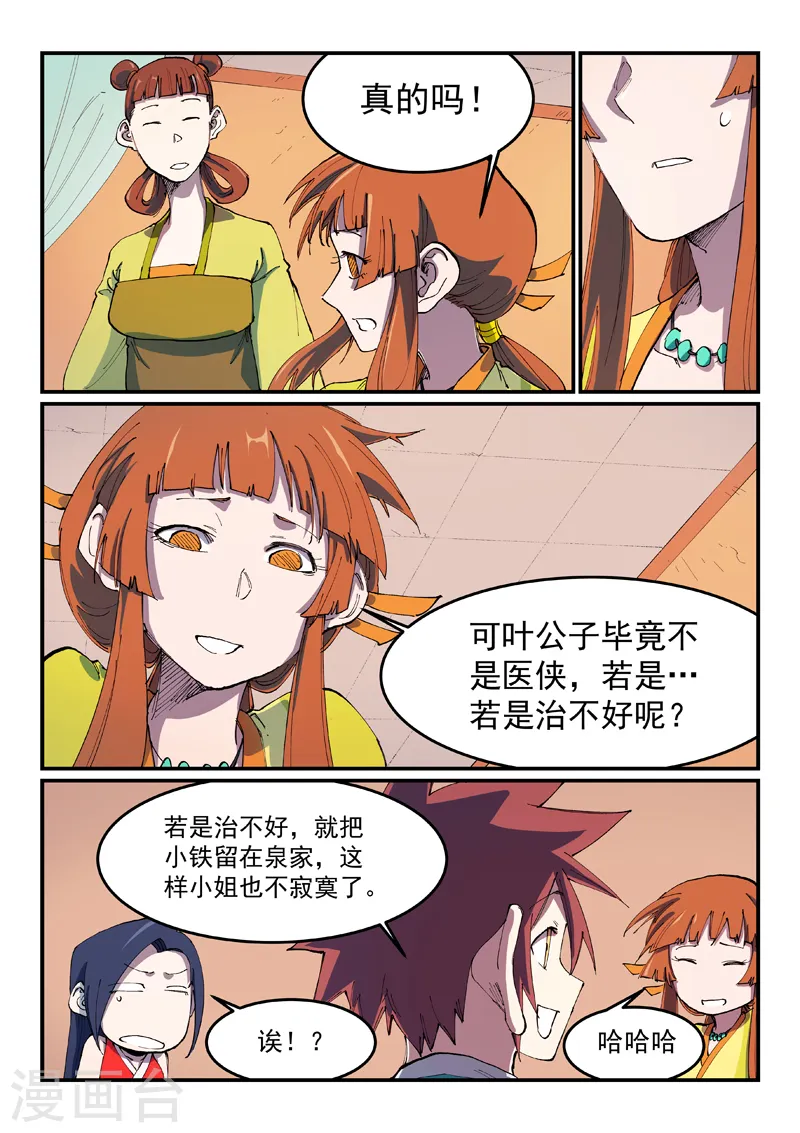 第570话 第1页