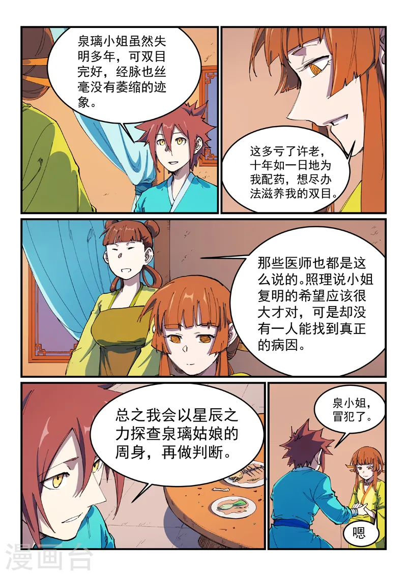 第570话 第2页