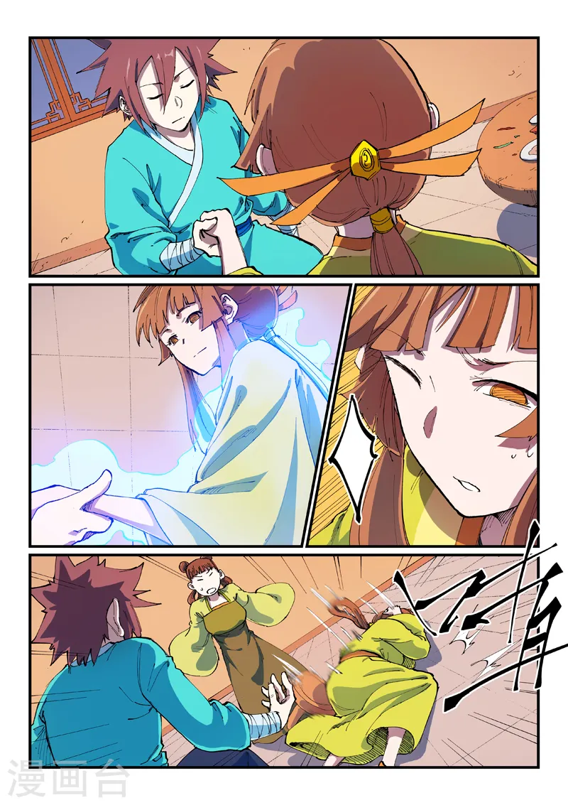 第570话 第3页