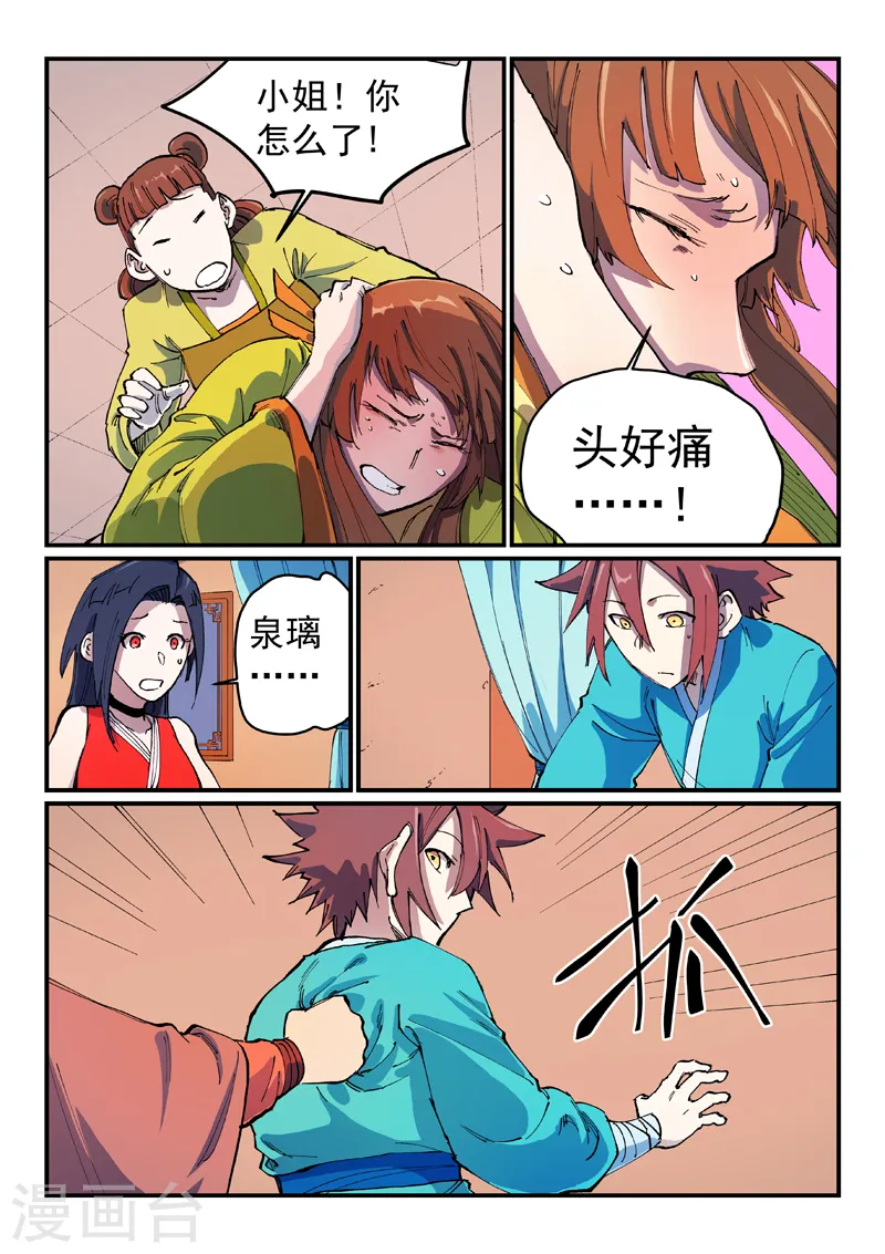 第570话 第4页