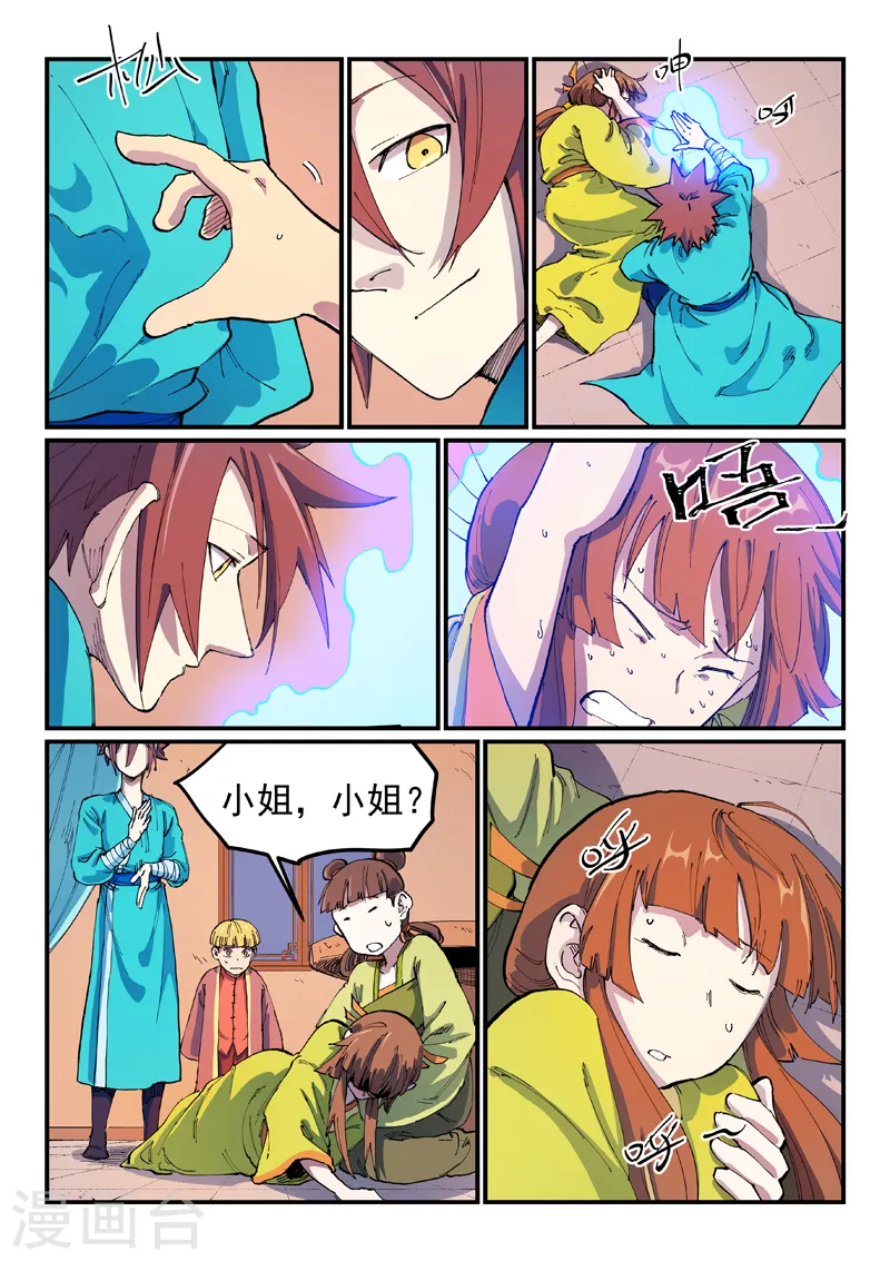 第570话 第8页