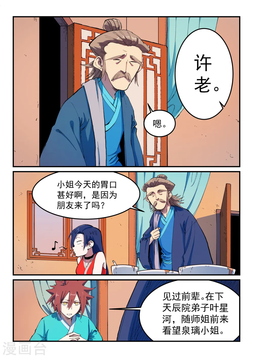 第569话 第2页
