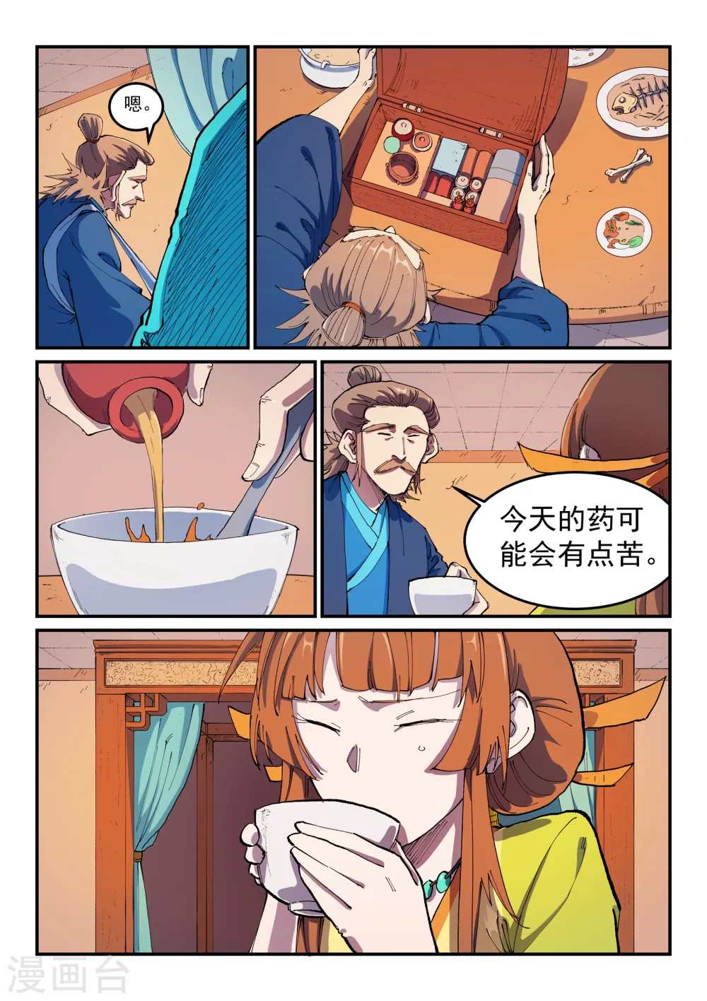 第569话 第3页