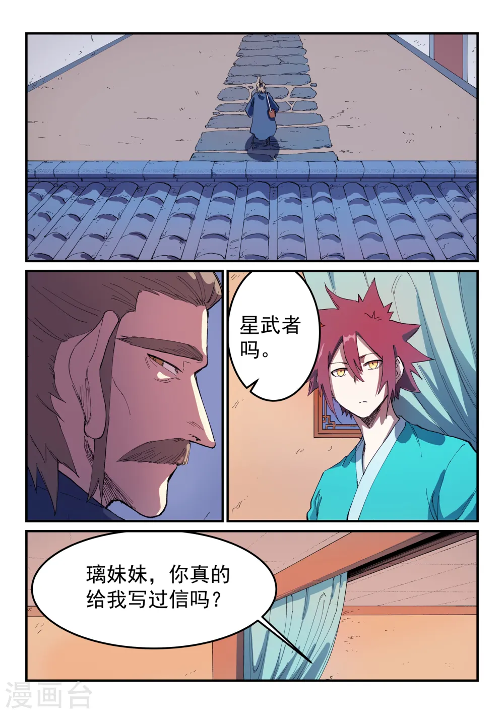 第569话 第5页