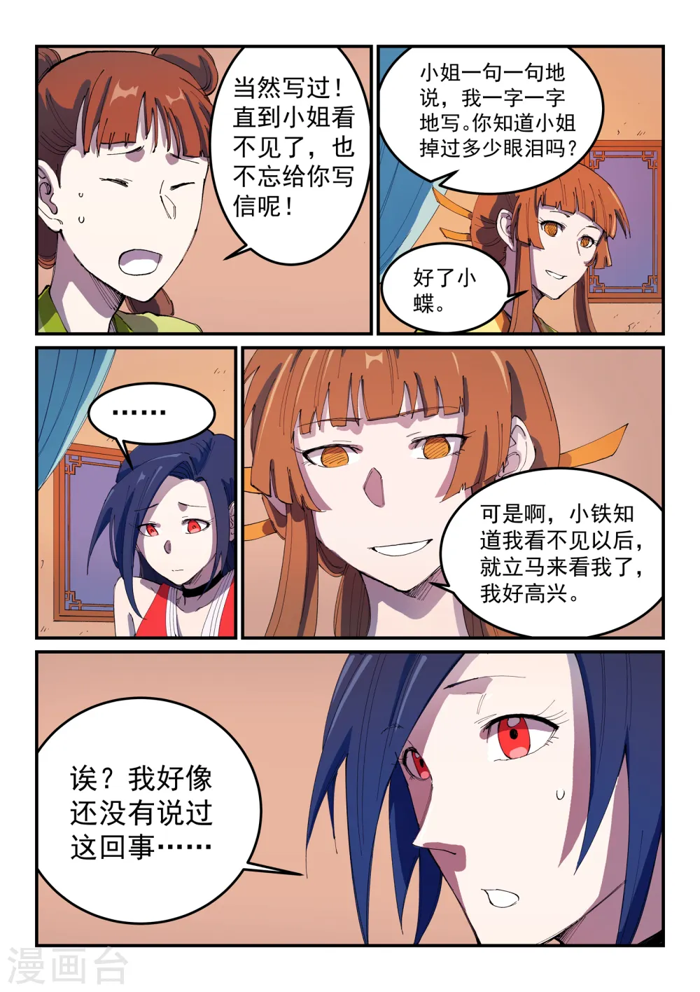 第569话 第6页