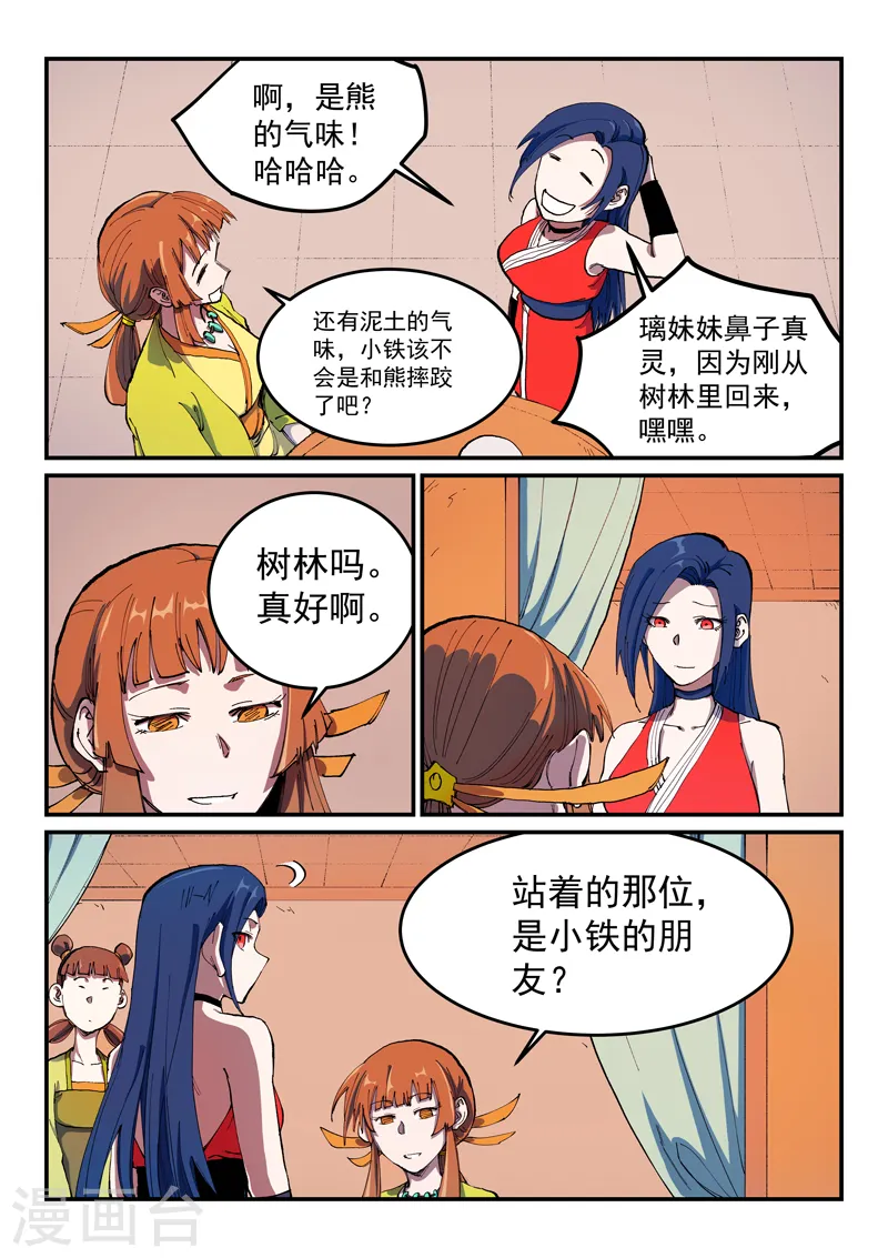 第568话 第1页