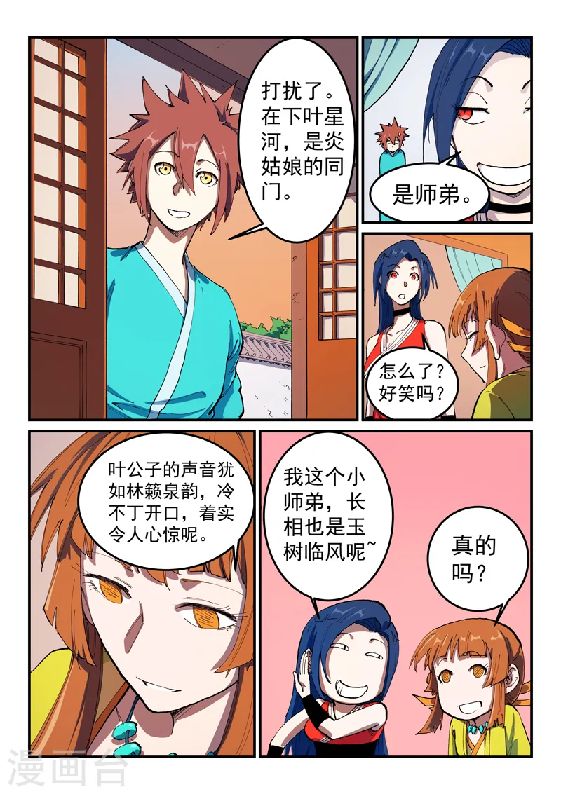 第568话 第2页