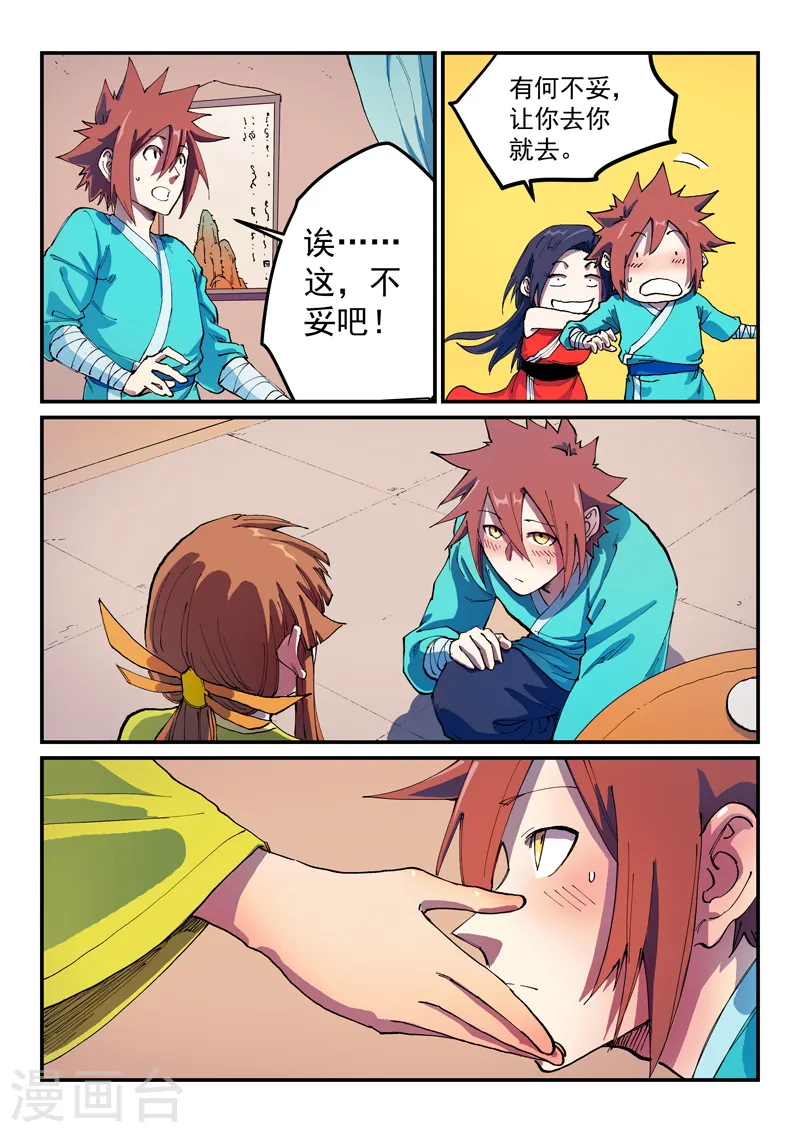 第568话 第4页