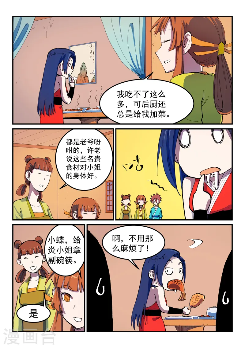 第568话 第6页