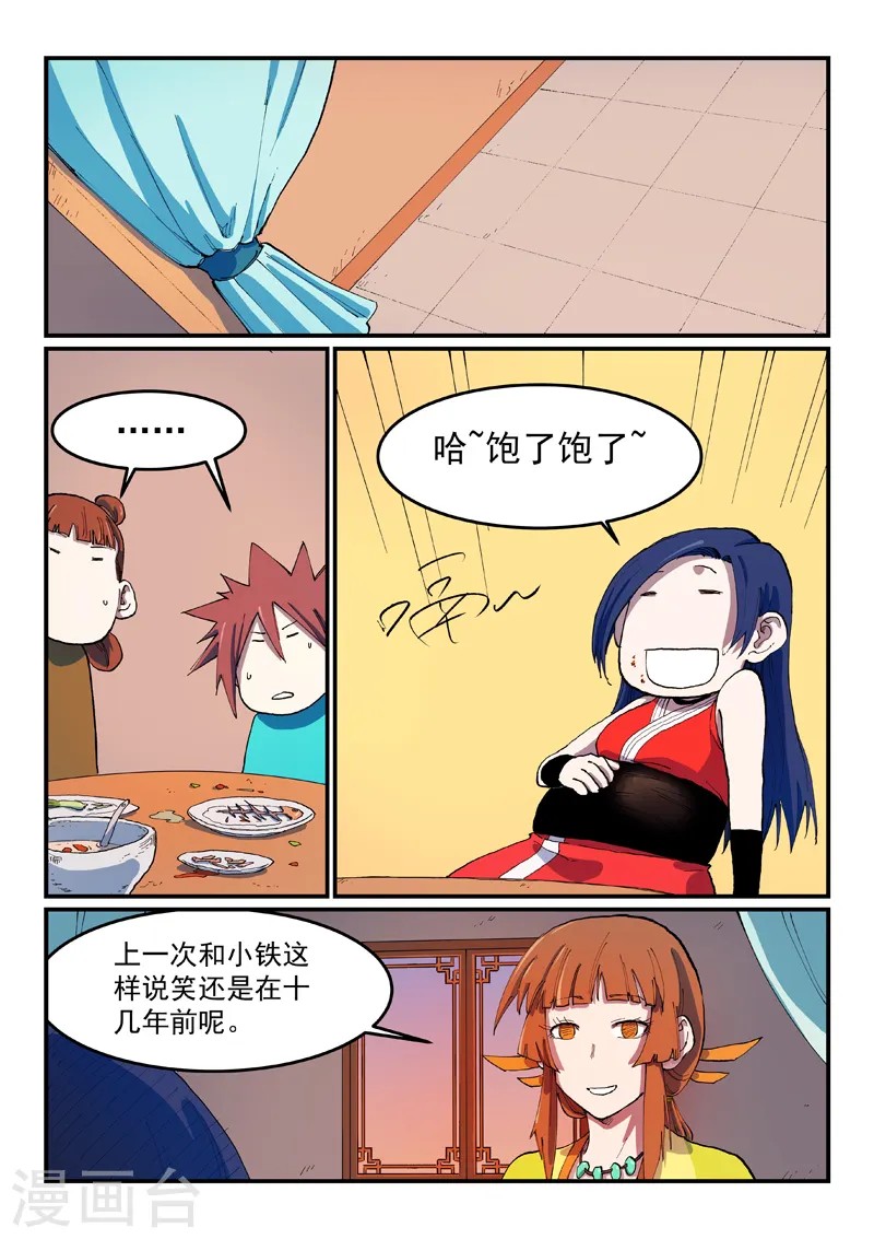 第568话 第7页