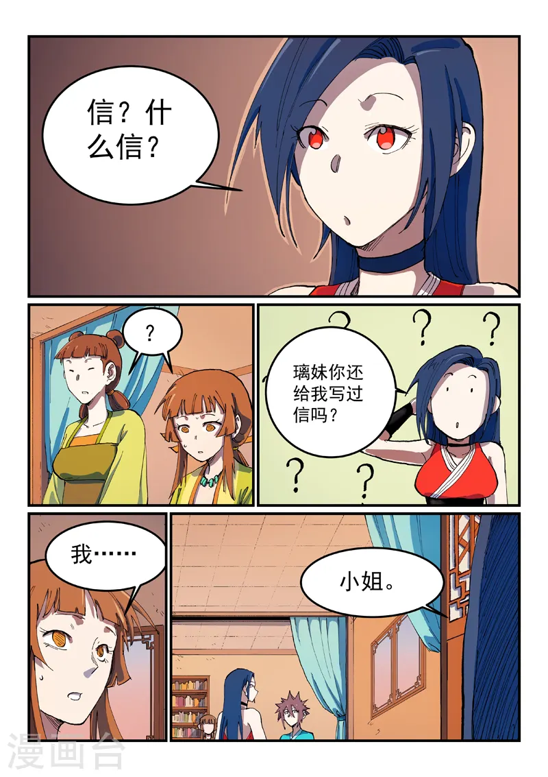 第568话 第9页