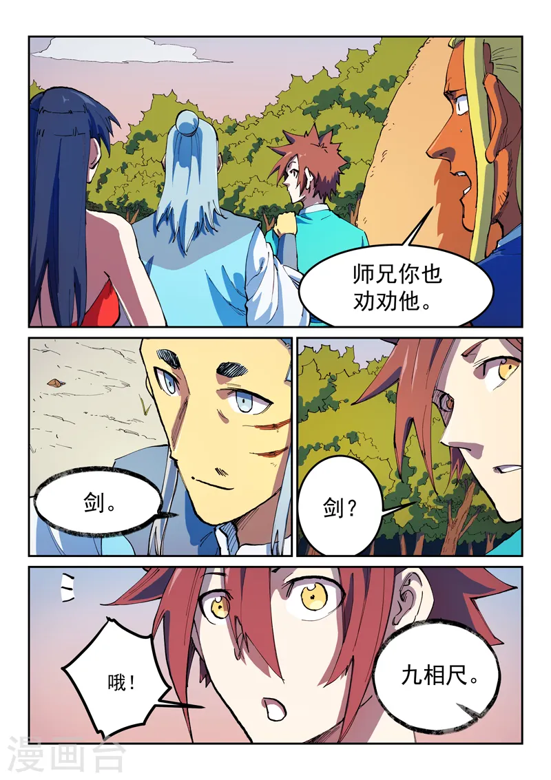 第567话 第1页