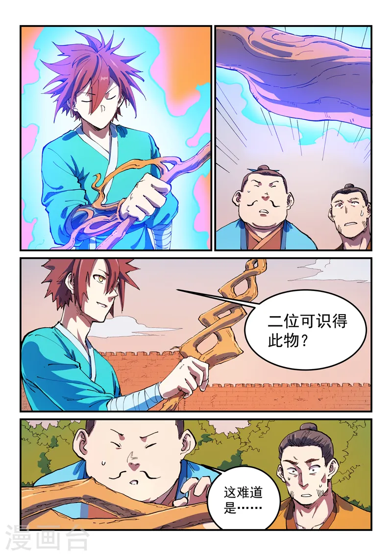 第567话 第2页