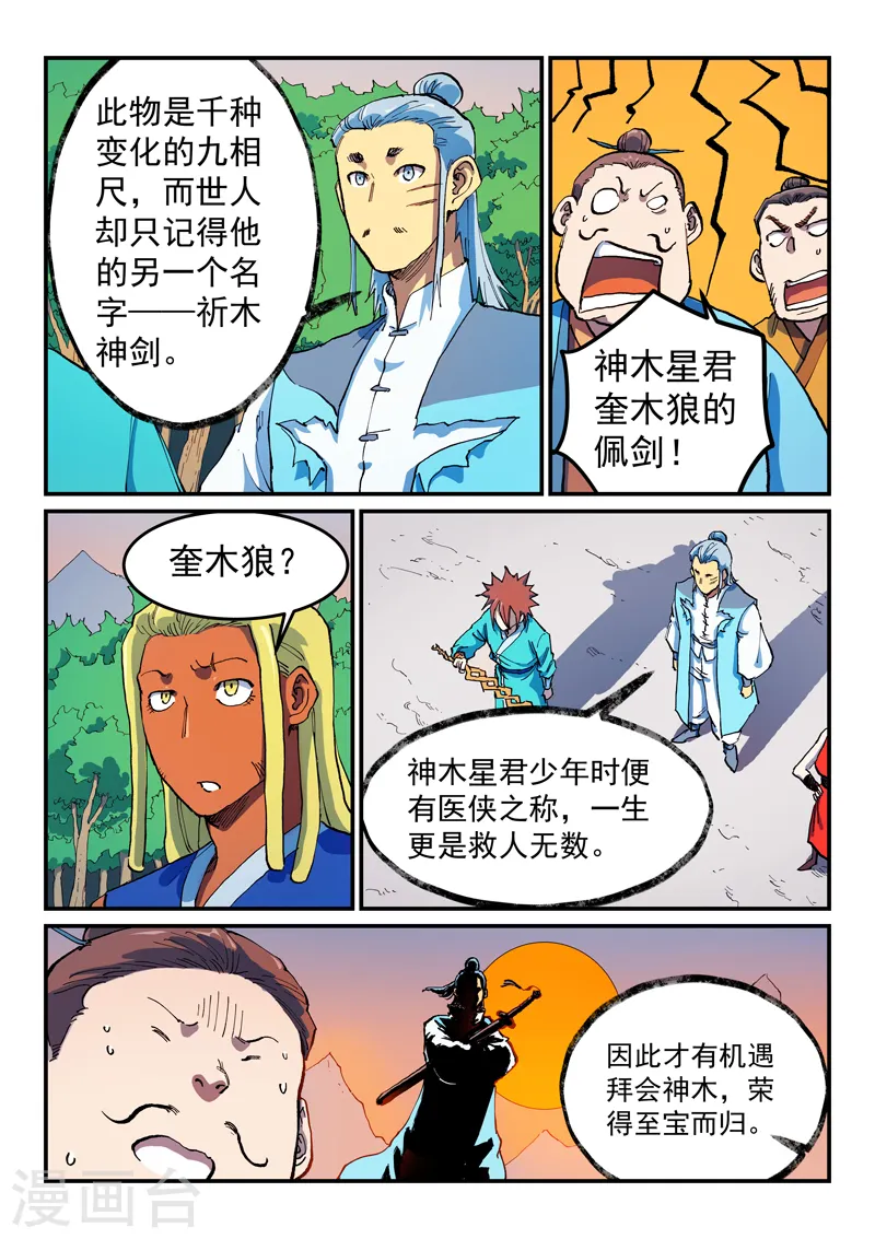 第567话 第3页