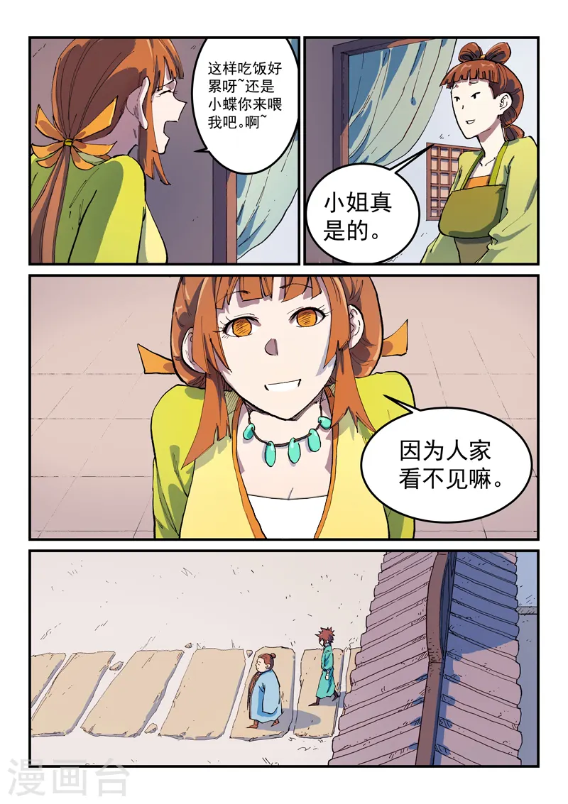 第567话 第6页