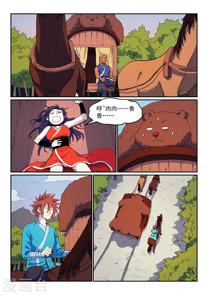 第566话 第1页