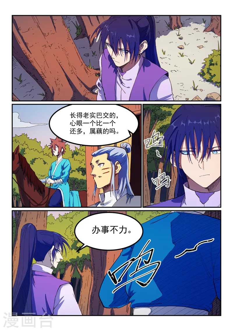 第566话 第2页