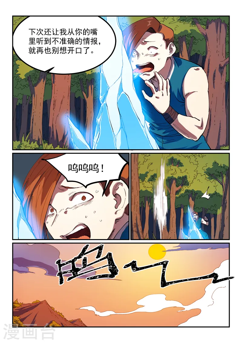 第566话 第3页