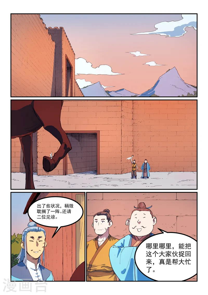 第566话 第4页