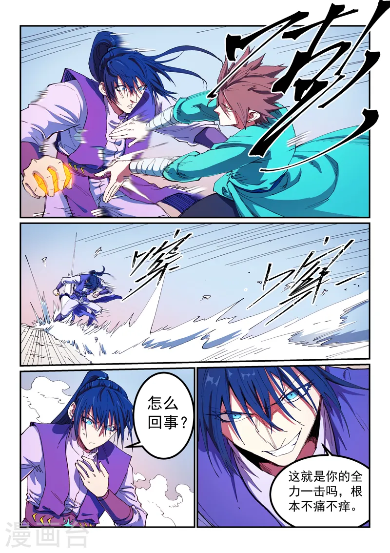 第564话 第2页